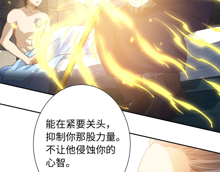 第31话 魂意石68