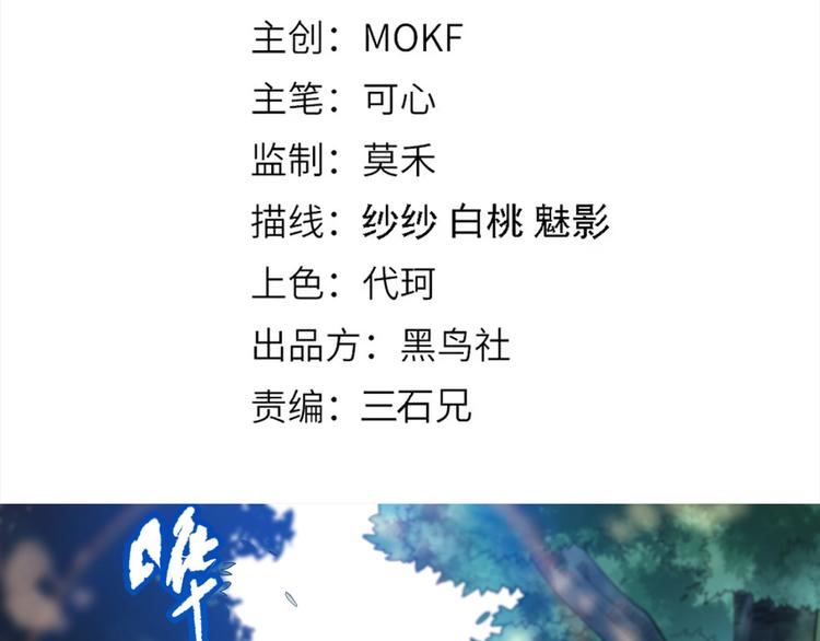 第86话 注意敌袭！8