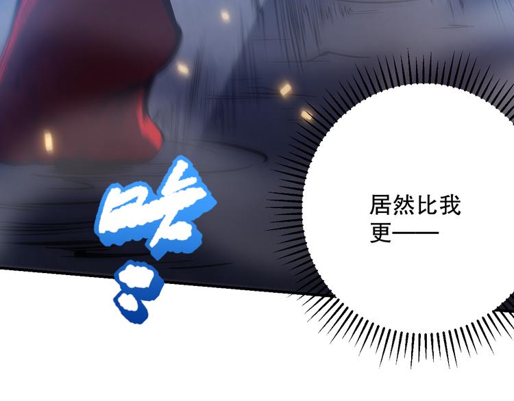 第134话 脱离恶意的控制！78