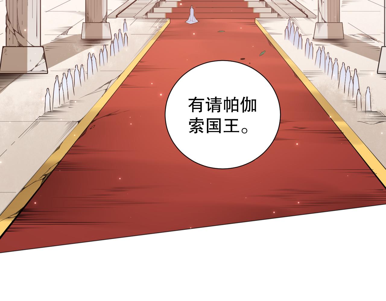 第156话 斋王的困境！124