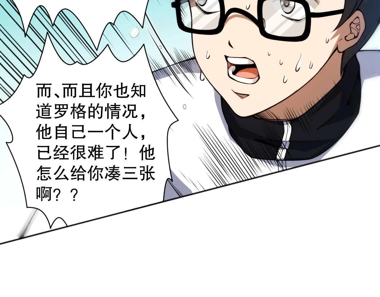 第218话 霸凌下的反抗85