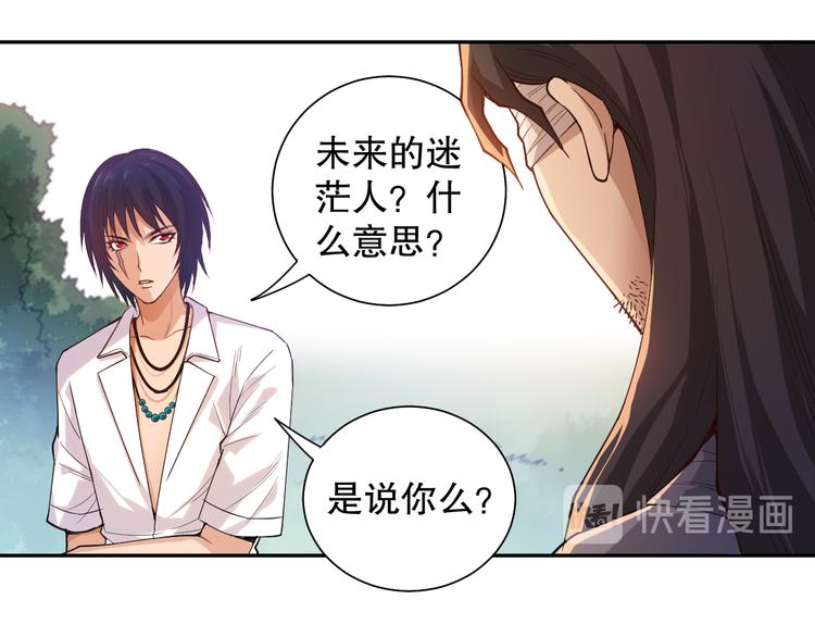 第113话 天才少年斋冥107