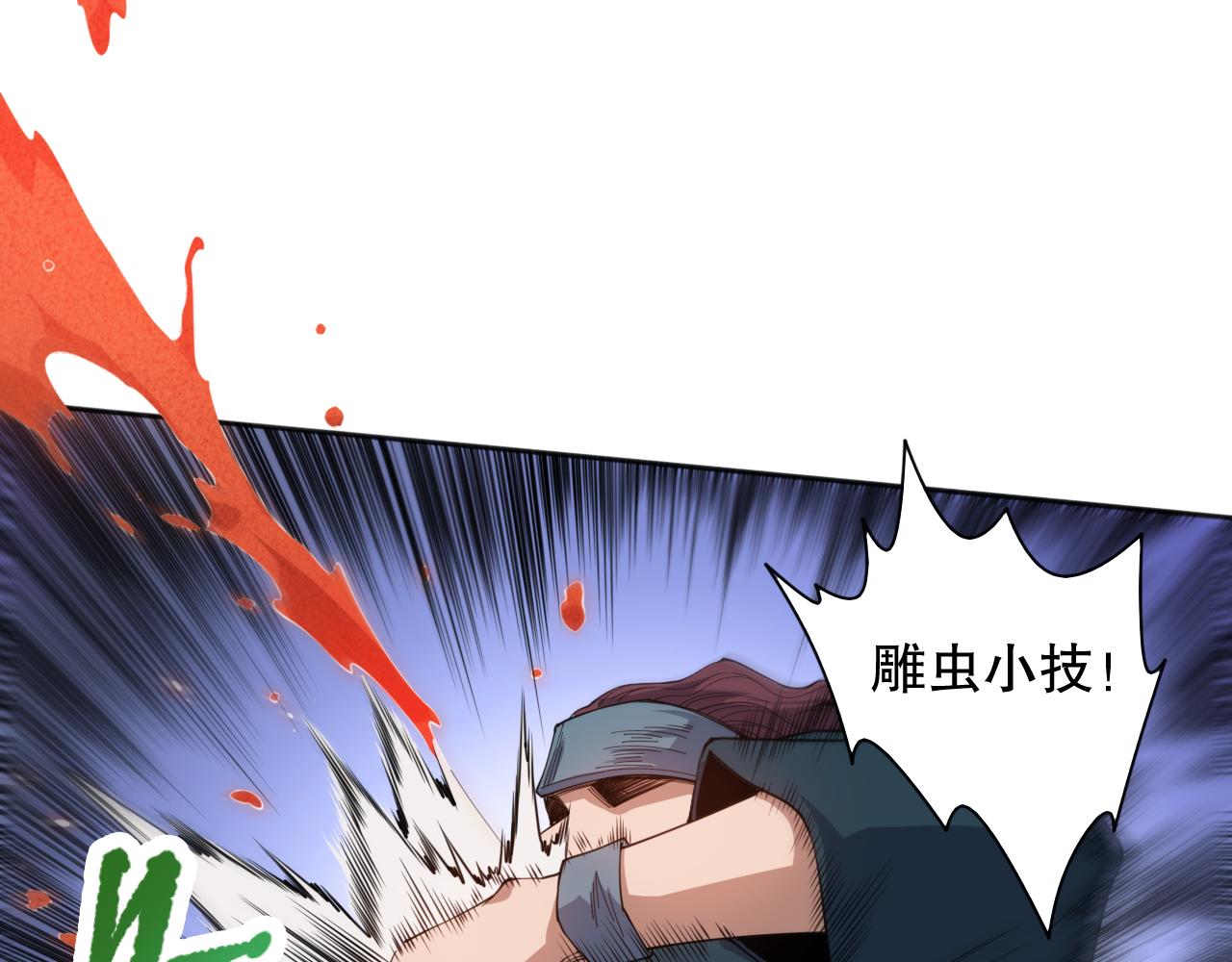 第192话重新感悟【神格】71