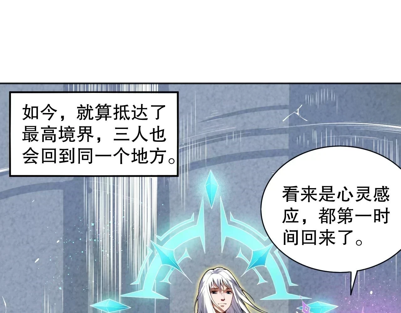 第219话 最终魂意167