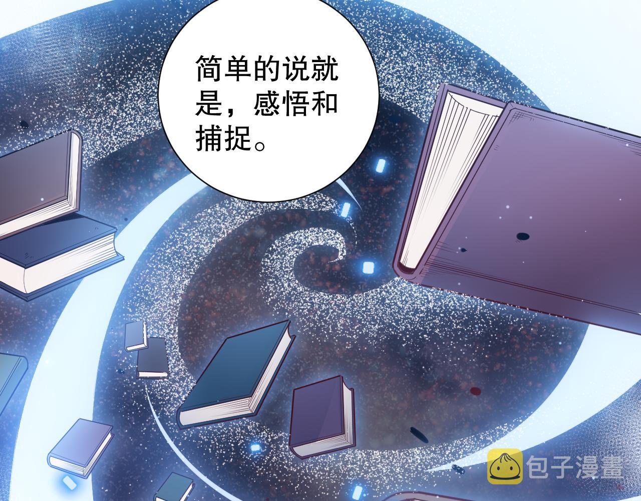第169话 罗格让人意外的想法11
