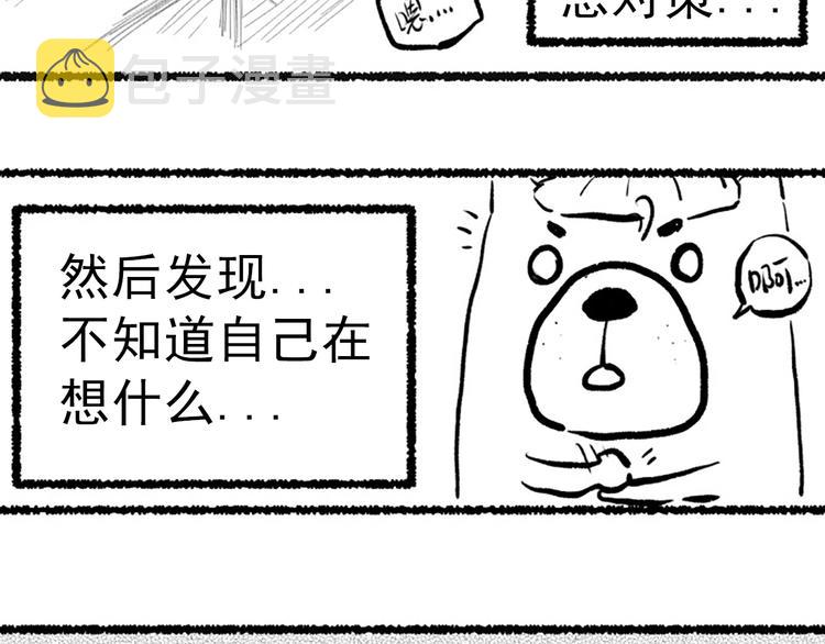 第26话 3A老大！87