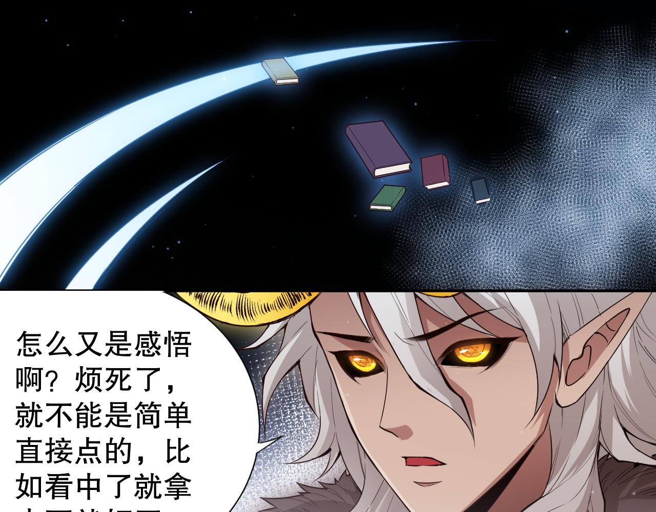 第169话 罗格让人意外的想法13