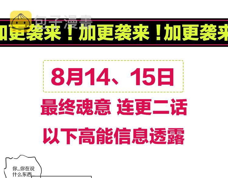 第88话 战英！压倒性的力量！206