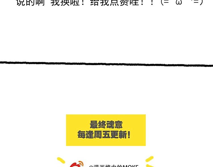 第47话 意料之外的变故177