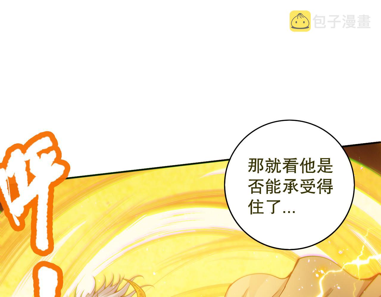 第172话 神之降临！38