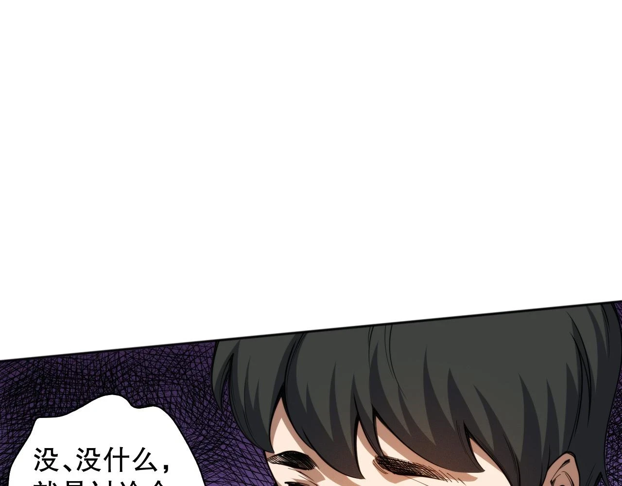 第218话 霸凌下的反抗37