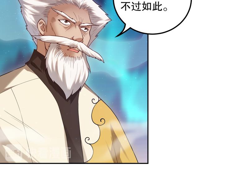 第118话 意志考验？斋络出现23
