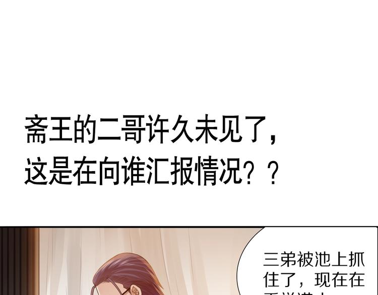第89话 困兽斗！猎物的哀嚎！179