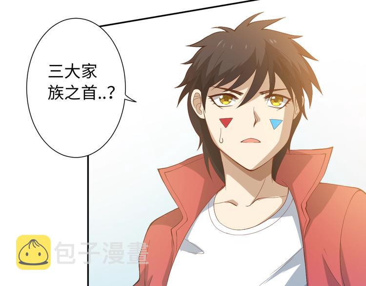 第33话 宿敌互嘲88