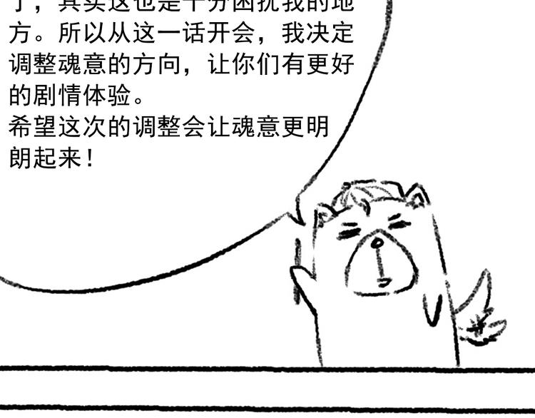 第47话 意料之外的变故174