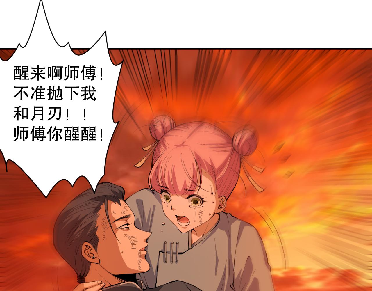 第197话夕阳如血153