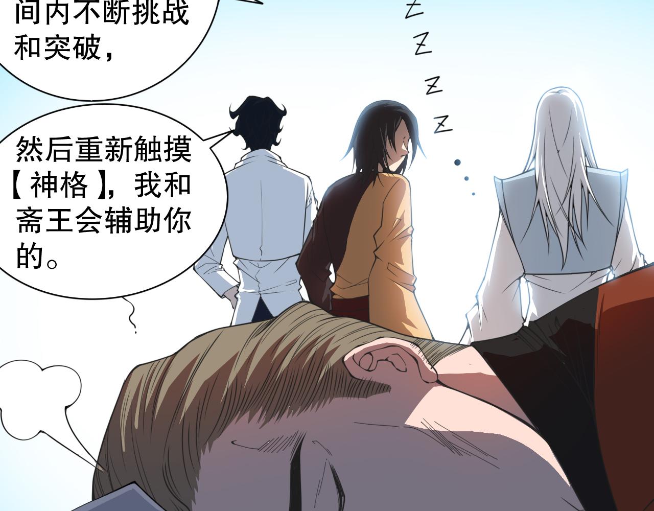 第192话重新感悟【神格】92