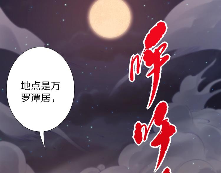 第72话 蜘蛛夜袭185