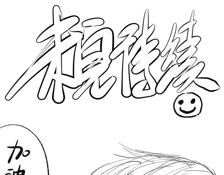 第86话 注意敌袭！177
