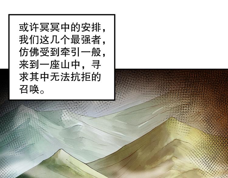 第112话 来自神的意志52