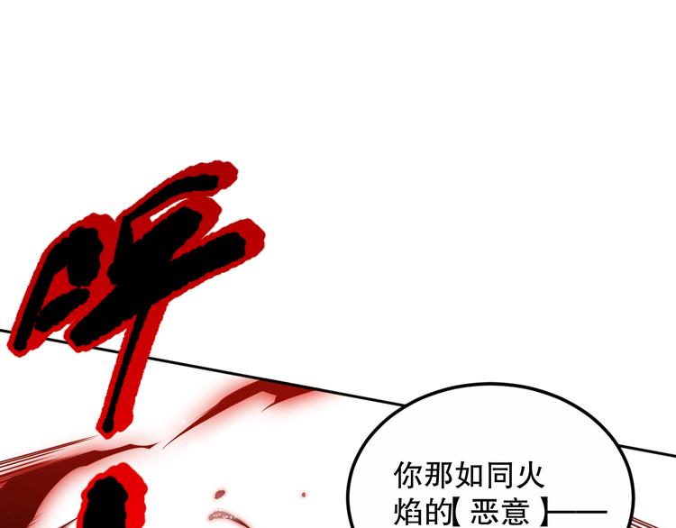 第132话 爱与恶的碰撞！39