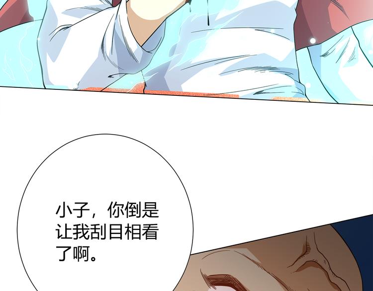 第6话 眯眯眼怪物9