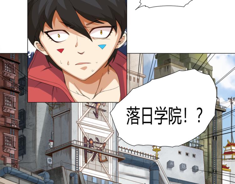 第4话 落日学院110