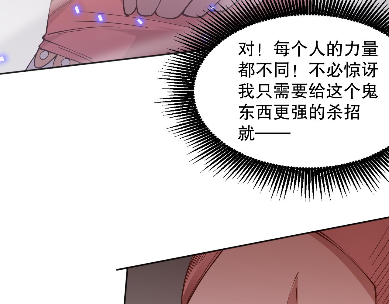 第165话 恶意的目的1