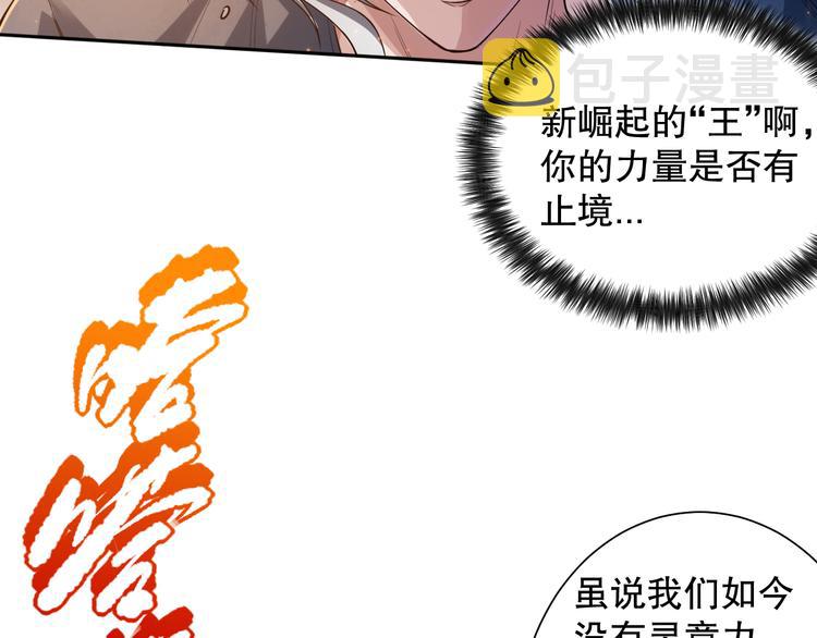 第115话 罗格大爆发！15