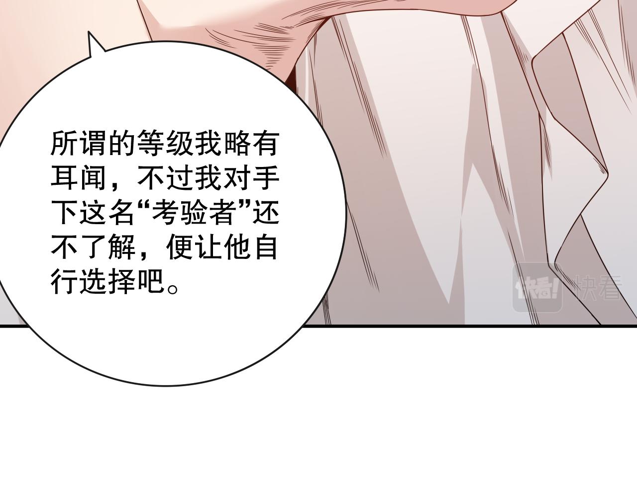 第157话 要求？要挟？50
