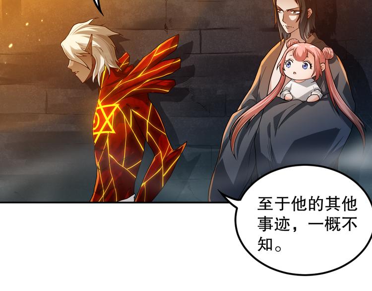 第111话 罗格·格多43