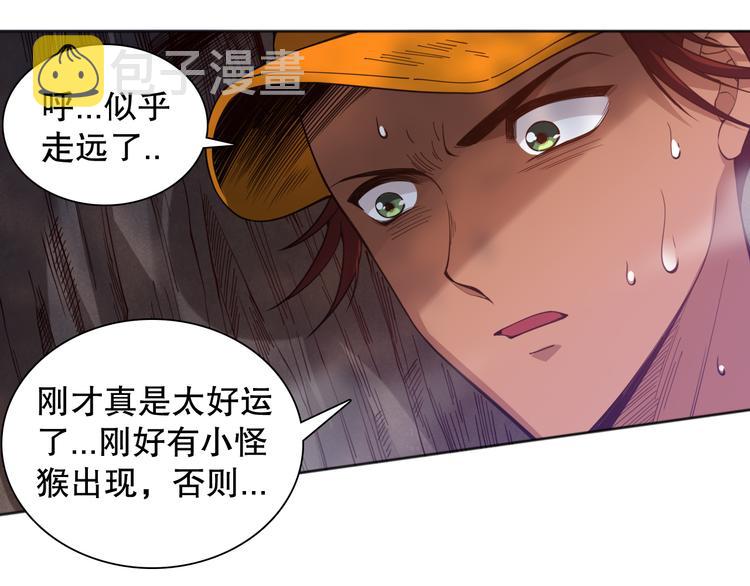 第143话 罗格的法则领悟！87