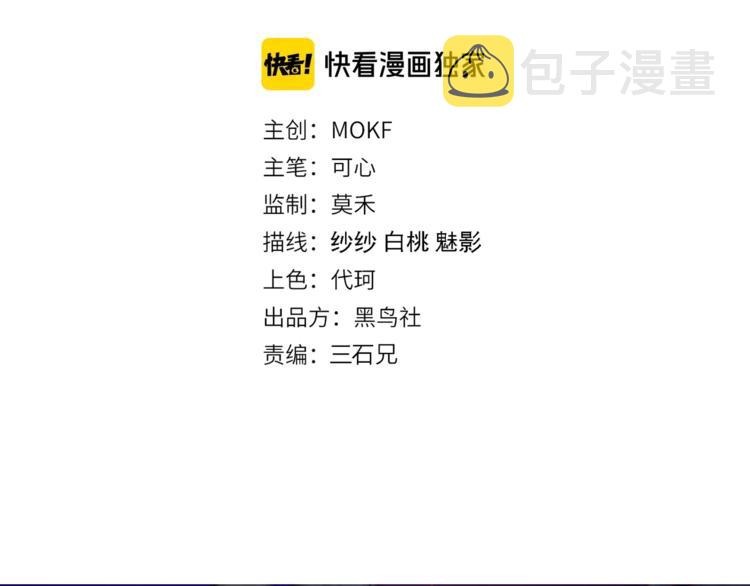 第77话 极恶恐惧8