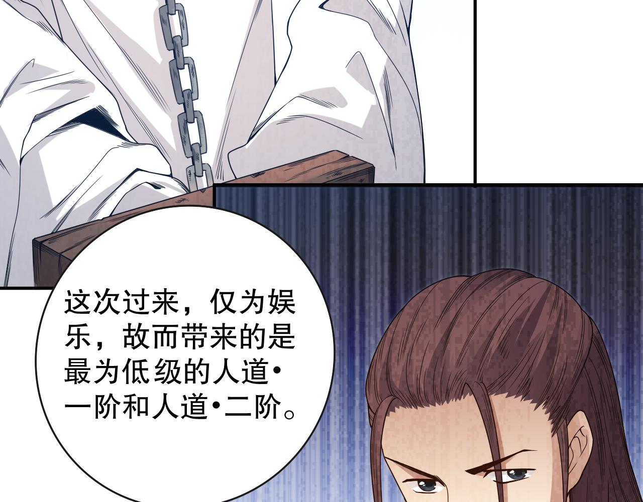 第157话 要求？要挟？46