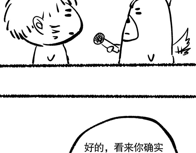 第77话 极恶恐惧195