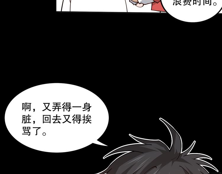 第127话 荒神八汰25