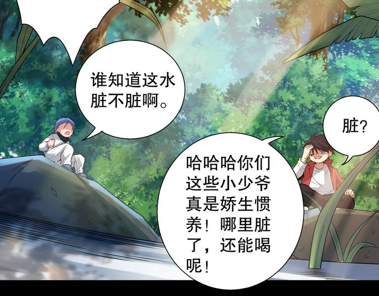 第127话 荒神八汰43
