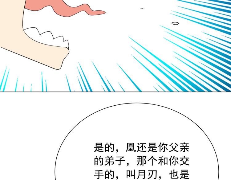第11话 意想不到的老师人选36