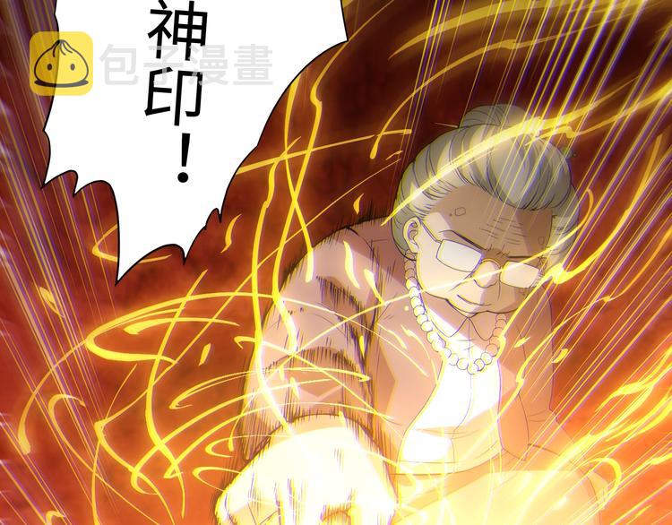 第31话 魂意石73