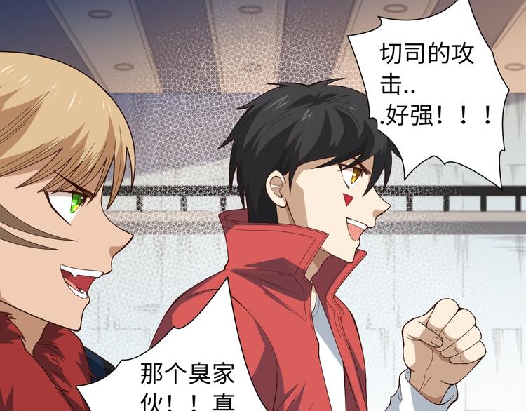 第46话 弱点暴露！98
