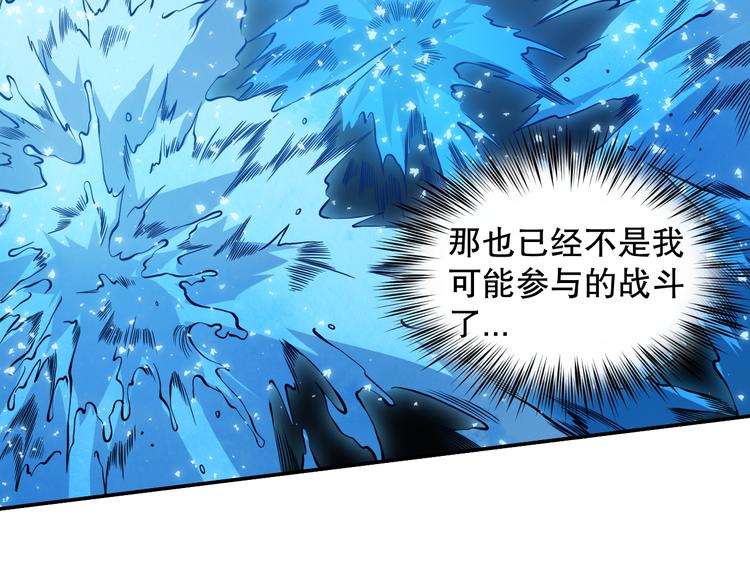 第130话 月刃登场！111