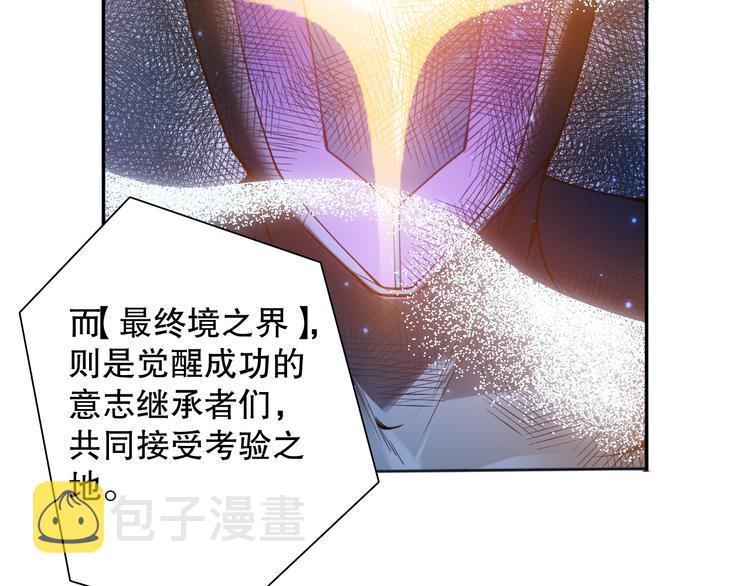 第140话 最终境之界！85