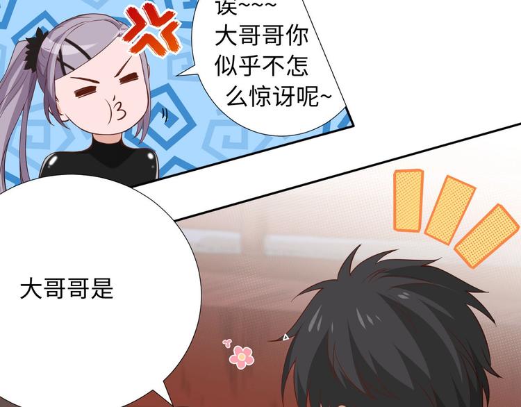 第37话 擂台上的美少女42