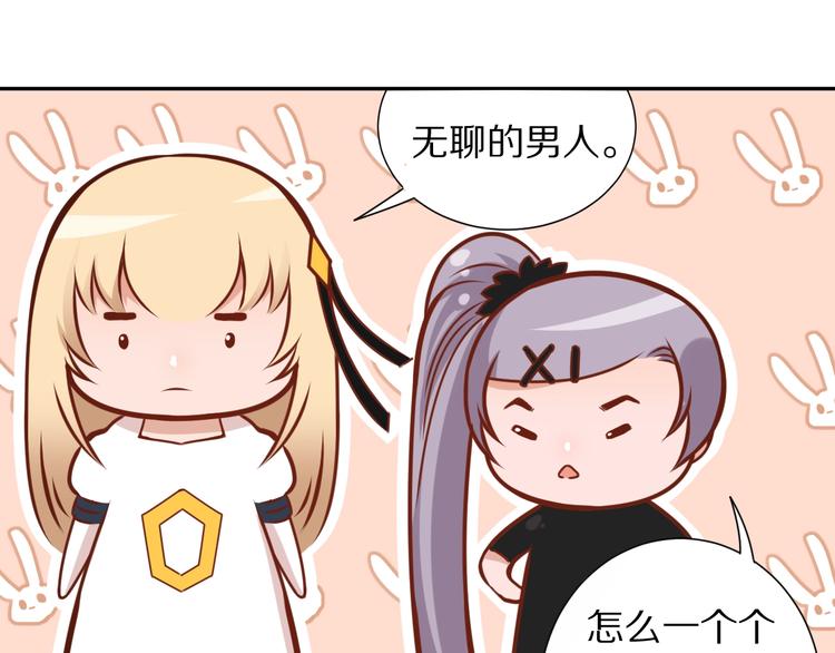 第86话 注意敌袭！45