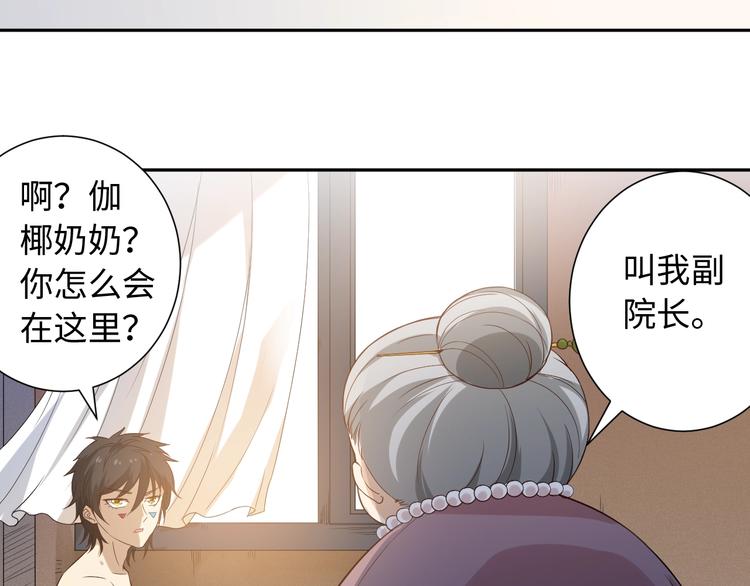 第31话 魂意石40