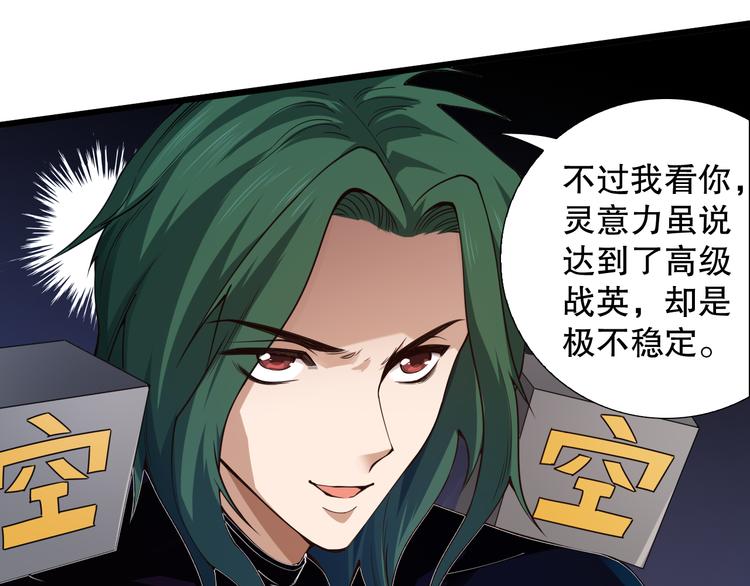 第104话 罗罗亚的进化！125