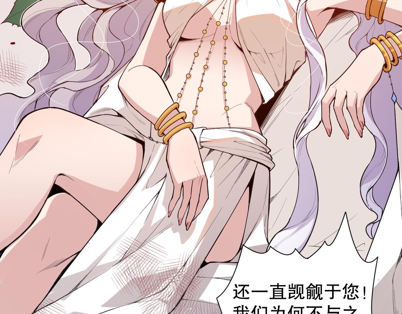 第156话 斋王的困境！119