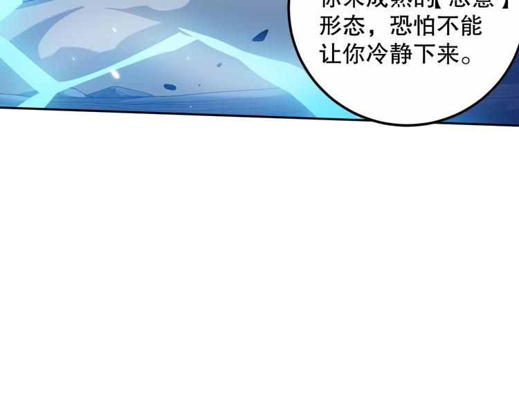 第134话 脱离恶意的控制！110
