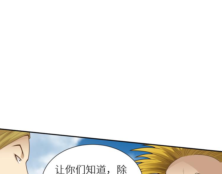 第97话 斋王的危机！164