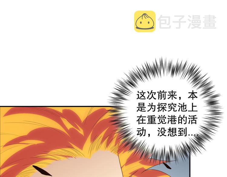 第130话 月刃登场！108